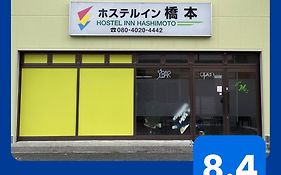 Hostel Inn Hashimoto