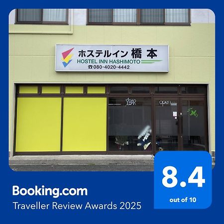 Hostel Inn Hashimoto 桥本 外观 照片