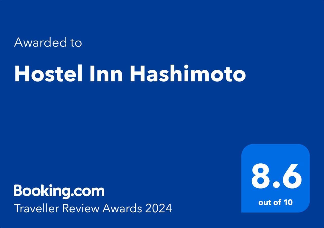 Hostel Inn Hashimoto 桥本 外观 照片